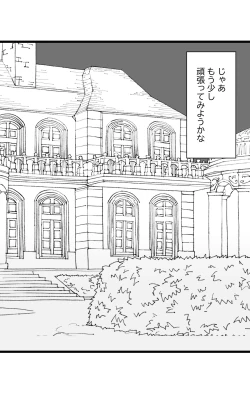 Page 74 of Isekai Papakatsu +