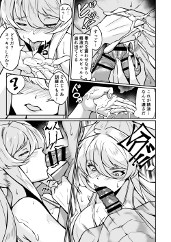 Page 16 of Yokkyuu Fuman Ryou Danchou to Seiyoku Shori kara Hajimaru Namahame Koubi Seikatsu