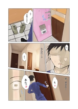 Page 20 of Danna ga Shigoto ni Itta Chokugo Netorareru Yokkyuu Fuman na Hitozuma