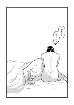 Page 116 of Miho-chan, Kimi ga Suki datta.