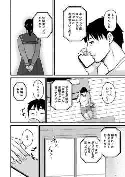 Page 120 of Miho-chan, Kimi ga Suki datta.