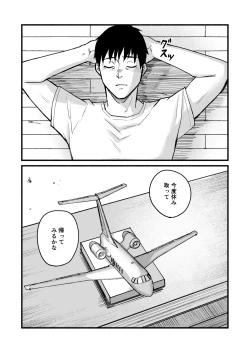 Page 123 of Miho-chan, Kimi ga Suki datta.