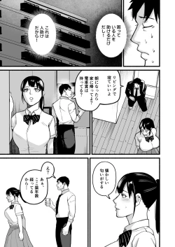 Page 23 of Miho-chan, Kimi ga Suki datta.