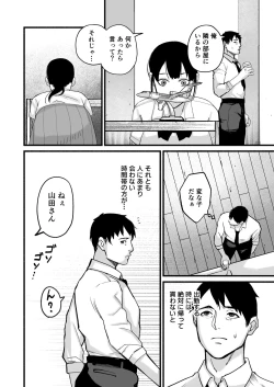 Page 24 of Miho-chan, Kimi ga Suki datta.