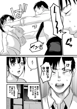Page 28 of Miho-chan, Kimi ga Suki datta.