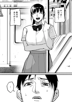 Page 35 of Miho-chan, Kimi ga Suki datta.