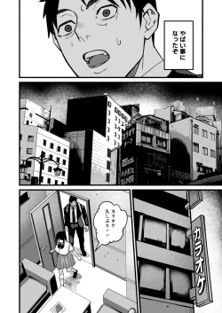 Page 40 of Miho-chan, Kimi ga Suki datta.