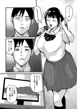 Page 42 of Miho-chan, Kimi ga Suki datta.