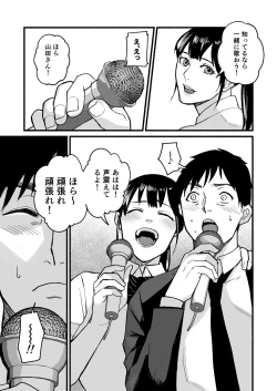 Page 43 of Miho-chan, Kimi ga Suki datta.