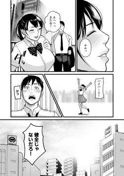 Page 47 of Miho-chan, Kimi ga Suki datta.