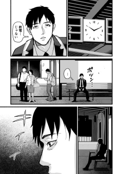 Page 55 of Miho-chan, Kimi ga Suki datta.