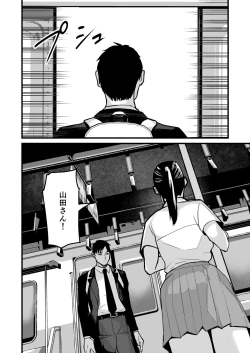 Page 56 of Miho-chan, Kimi ga Suki datta.