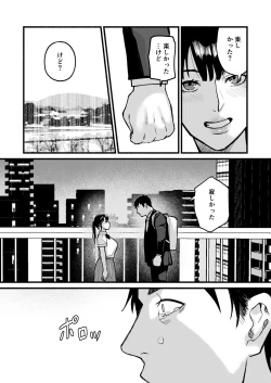 Page 63 of Miho-chan, Kimi ga Suki datta.