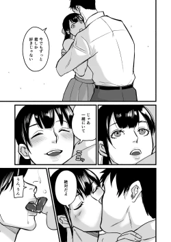 Page 73 of Miho-chan, Kimi ga Suki datta.