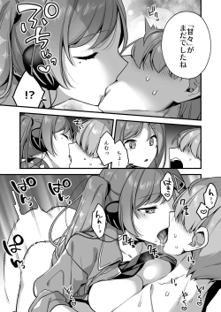 Page 21 of Ero Manga AI no Gyakushuu