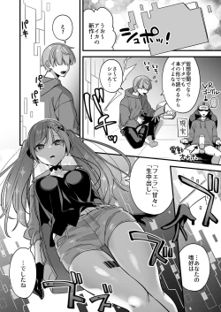 Page 8 of Ero Manga AI no Gyakushuu