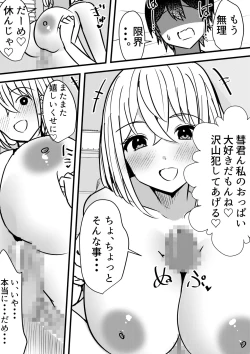 Page 27 of Yari Commu!! Commu Shou no Otokonoko ga Onnanoko-tachi to Yarimakuri Gakuen Seikatsu!! 2
