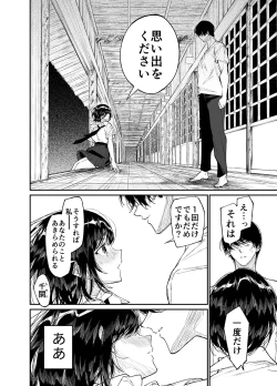 Page 10 of Natsu, Shoujo wa Tonde, Hi ni Iru.