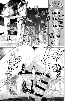 Page 57 of Natsu, Shoujo wa Tonde, Hi ni Iru.