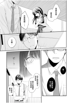 Page 11 of Shinyuu ni Kanojo ga Netorareta Hanashi 6