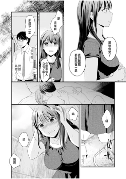 Page 12 of Shinyuu ni Kanojo ga Netorareta Hanashi 6
