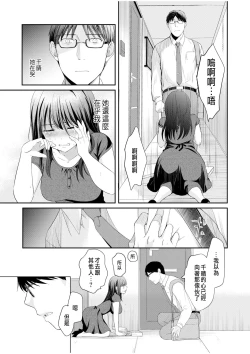 Page 13 of Shinyuu ni Kanojo ga Netorareta Hanashi 6