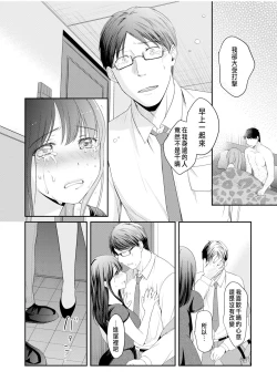 Page 14 of Shinyuu ni Kanojo ga Netorareta Hanashi 6