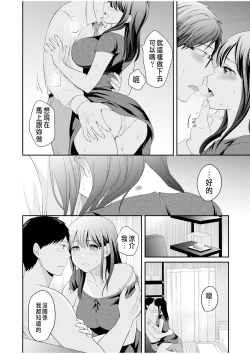 Page 16 of Shinyuu ni Kanojo ga Netorareta Hanashi 6