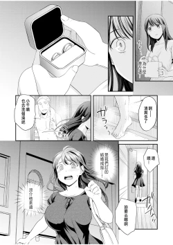 Page 6 of Shinyuu ni Kanojo ga Netorareta Hanashi 6