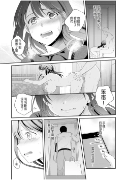 Page 7 of Shinyuu ni Kanojo ga Netorareta Hanashi 6