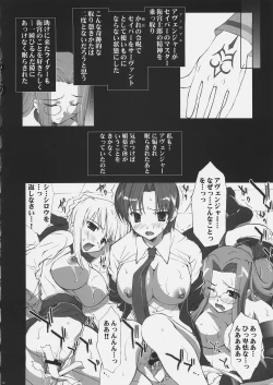 Page 11 of Majutsu Inwai Fukujuu