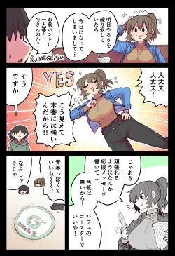 Page 121 of Jimoto ni Kaettekitara Osananajimi ga Kowareteta