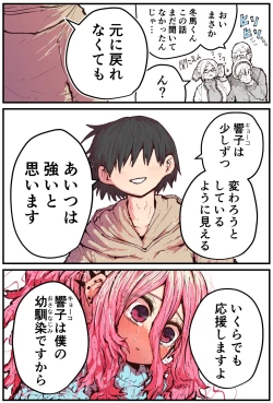 Page 127 of Jimoto ni Kaettekitara Osananajimi ga Kowareteta