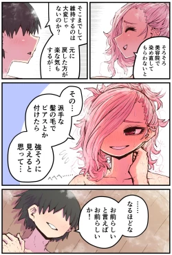 Page 159 of Jimoto ni Kaettekitara Osananajimi ga Kowareteta