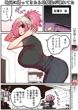 Page 168 of Jimoto ni Kaettekitara Osananajimi ga Kowareteta