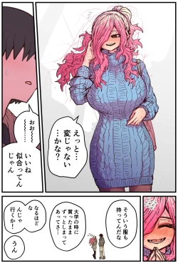 Page 63 of Jimoto ni Kaettekitara Osananajimi ga Kowareteta