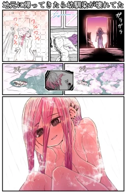 Page 6 of Jimoto ni Kaettekitara Osananajimi ga Kowareteta