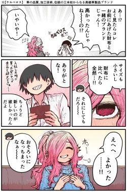 Page 94 of Jimoto ni Kaettekitara Osananajimi ga Kowareteta