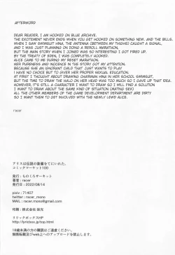 Page 21 of Alice wa Densetsu no Soubi o Te ni Ireta.