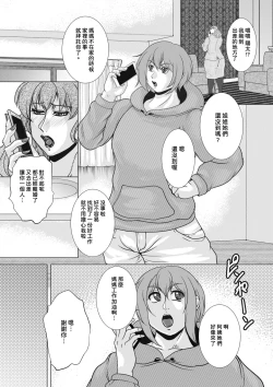 Page 1 of Futari no Oba-san