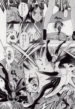 Page 107 of Koutetsu Banchou Den - Kurenai no SYURA 1