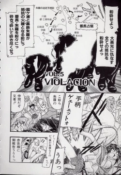 Page 112 of Koutetsu Banchou Den - Kurenai no SYURA 1