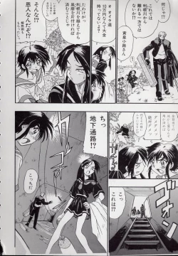 Page 116 of Koutetsu Banchou Den - Kurenai no SYURA 1