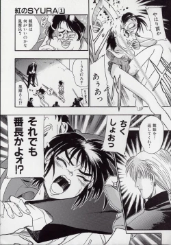 Page 133 of Koutetsu Banchou Den - Kurenai no SYURA 1