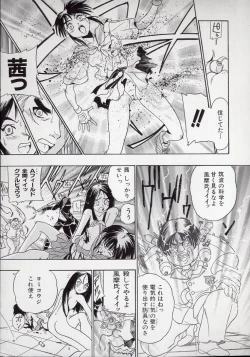 Page 157 of Koutetsu Banchou Den - Kurenai no SYURA 1