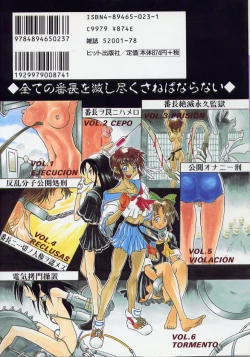 Page 164 of Koutetsu Banchou Den - Kurenai no SYURA 1