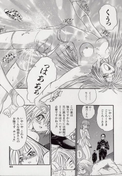 Page 47 of Koutetsu Banchou Den - Kurenai no SYURA 1