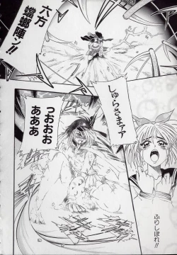 Page 52 of Koutetsu Banchou Den - Kurenai no SYURA 1