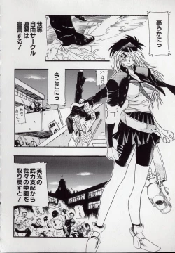 Page 58 of Koutetsu Banchou Den - Kurenai no SYURA 1