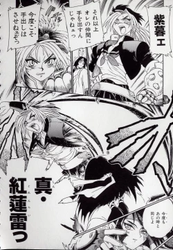 Page 64 of Koutetsu Banchou Den - Kurenai no SYURA 1
